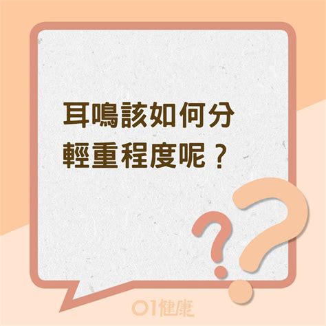 耳鳴 時間|【耳鳴】一文看清耳鳴的原因、治療及解決方法